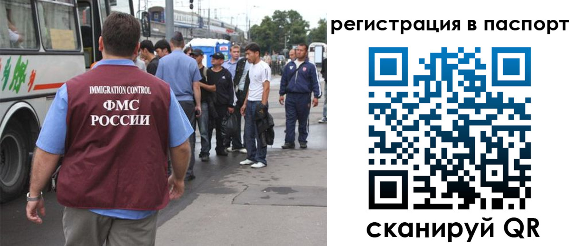 временная регистрация законно в Черемхово