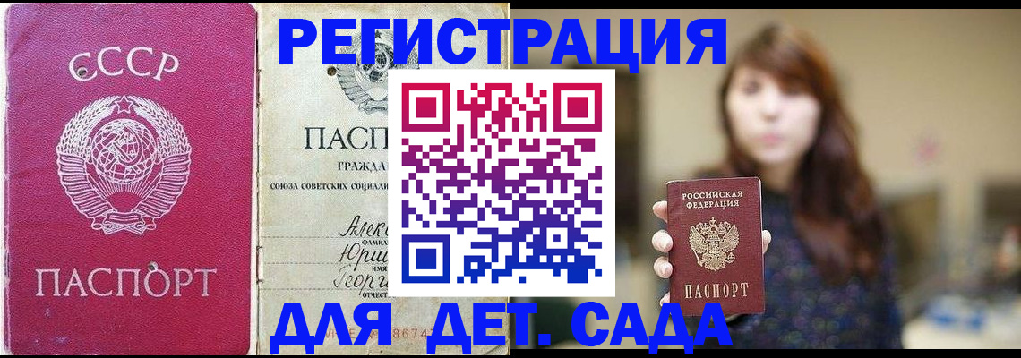 временная регистрация законно в Черемхово